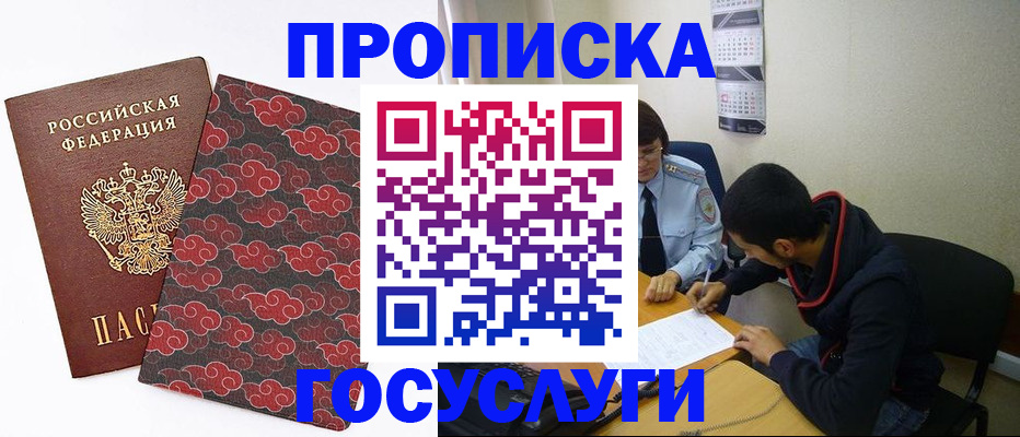 временная регистрация купить в Калуге