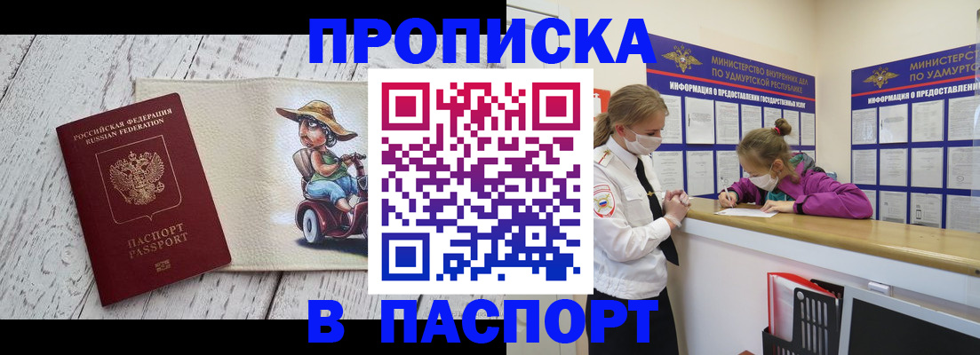 прописка ребенка в Калуге