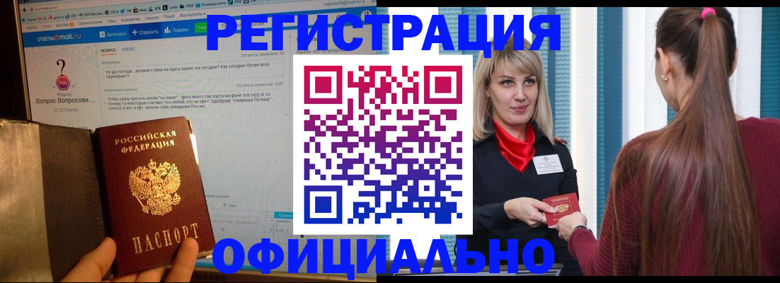 временная регистрация законно в Калуге