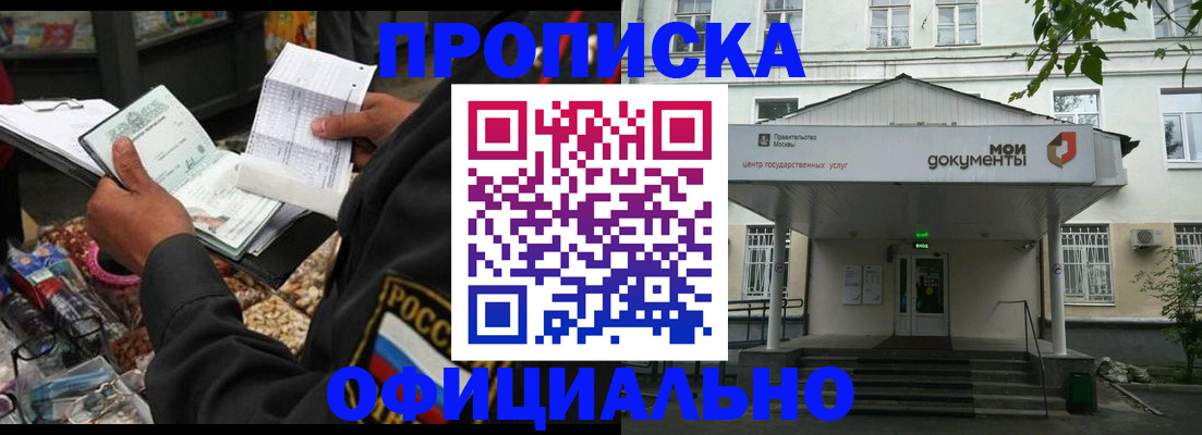 временная регистрация в квартире в Калуге