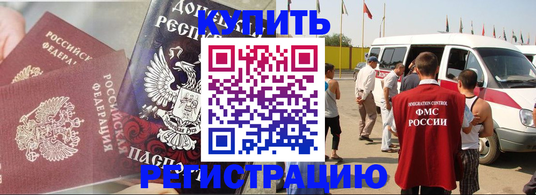 временная регистрация для школы в Калуге