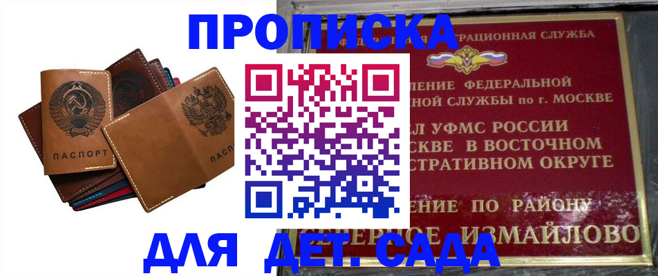 прописка паспорт в Калуге