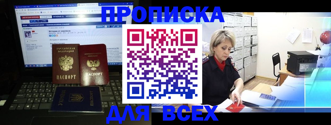 прописка 2025 в Калуге