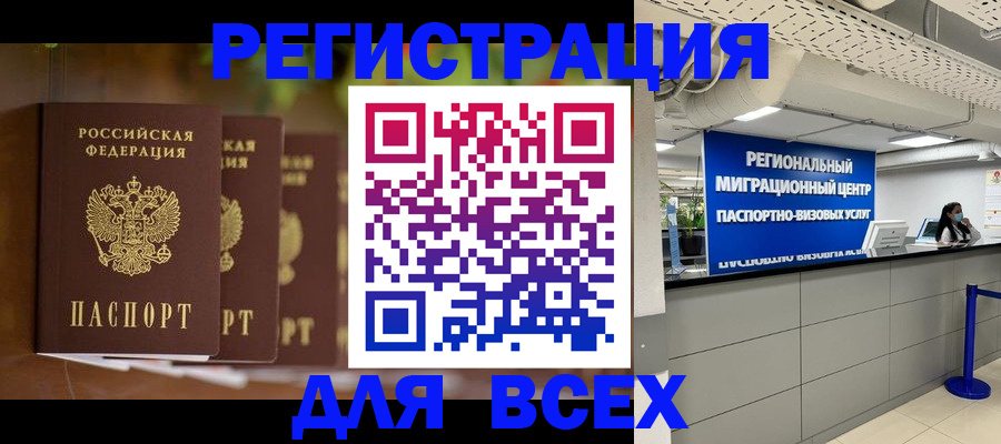 прописка от собственника в Калуге